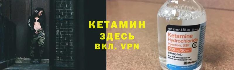 КЕТАМИН ketamine  Бавлы 