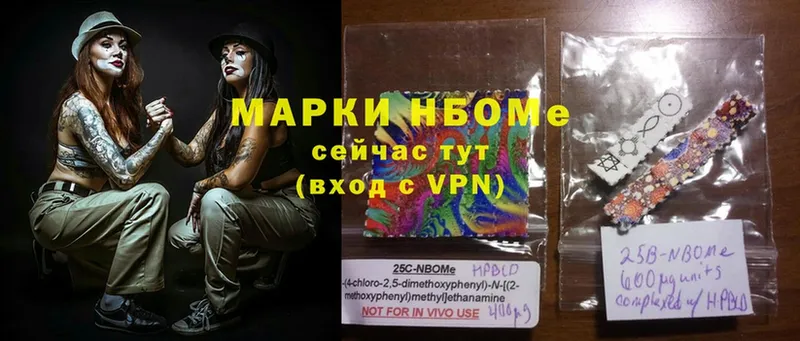 Марки NBOMe 1,5мг Бавлы